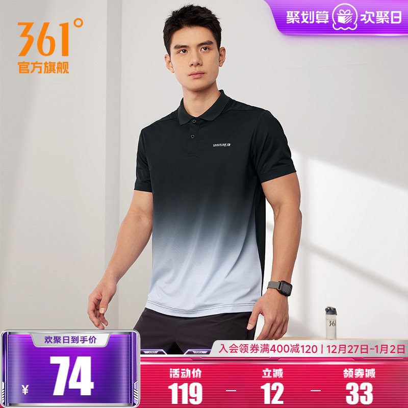 361冰感POLO衫男2025夏季新款冰凉翻领T恤男士渐变色潮流