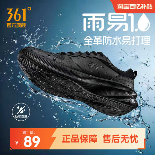 361男鞋运动鞋2026秋季皮面防水轻便鞋子减震软底跑步鞋全黑跑鞋