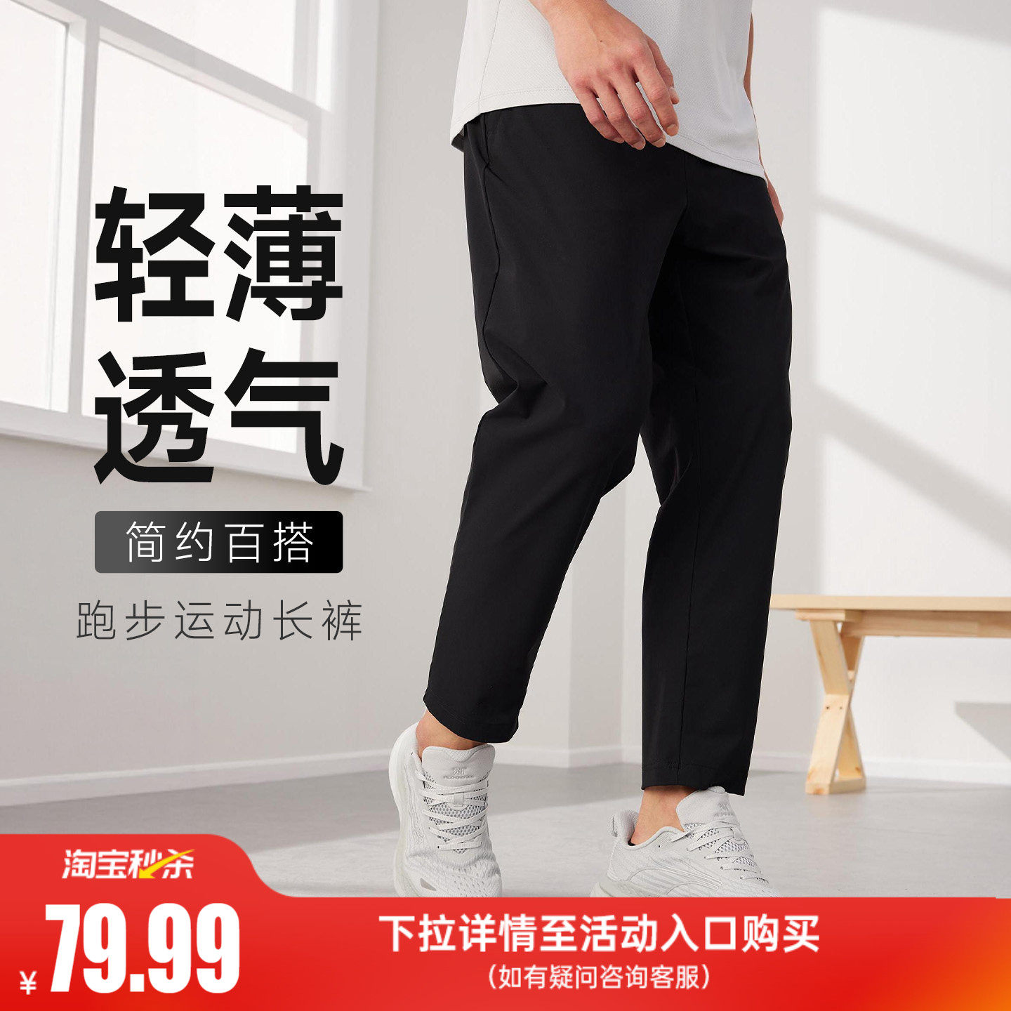 361运动裤男2026夏季九分裤防晒梭织裤直筒裤子跑步通勤休闲长裤