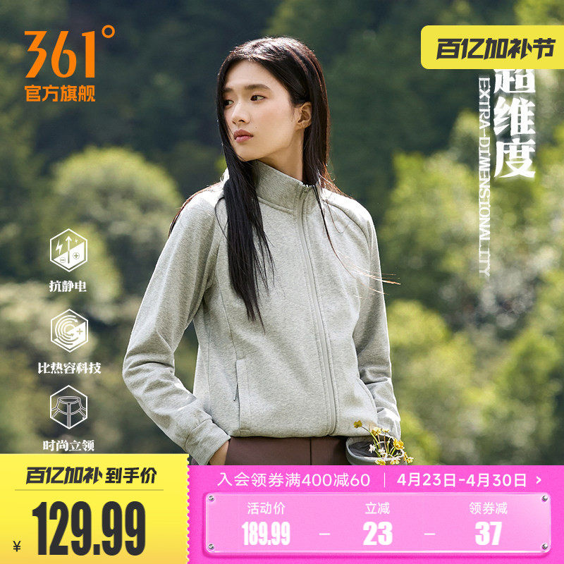 361运动外套女冬季新款针织加绒外套舒适常规立领开衫上衣