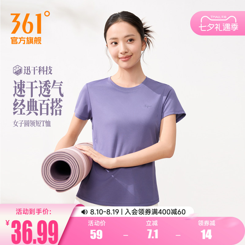 361运动T恤女装2026夏季新款速干透气女士运动短袖轻薄瑜伽运动服