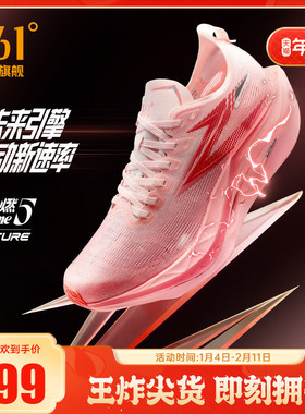 361飞燃5 future跑步鞋2026新款碳板竞速训练运动鞋减震耐磨跑鞋