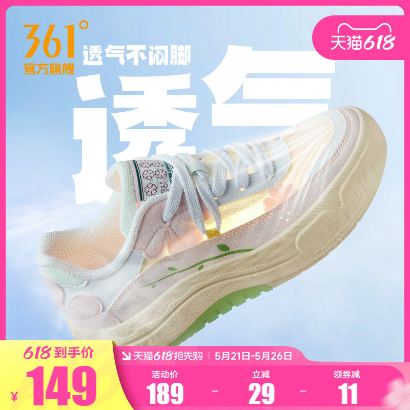 361花园鞋女鞋夏季透气运动鞋2025新款鞋子厚底休闲鞋百搭板鞋女