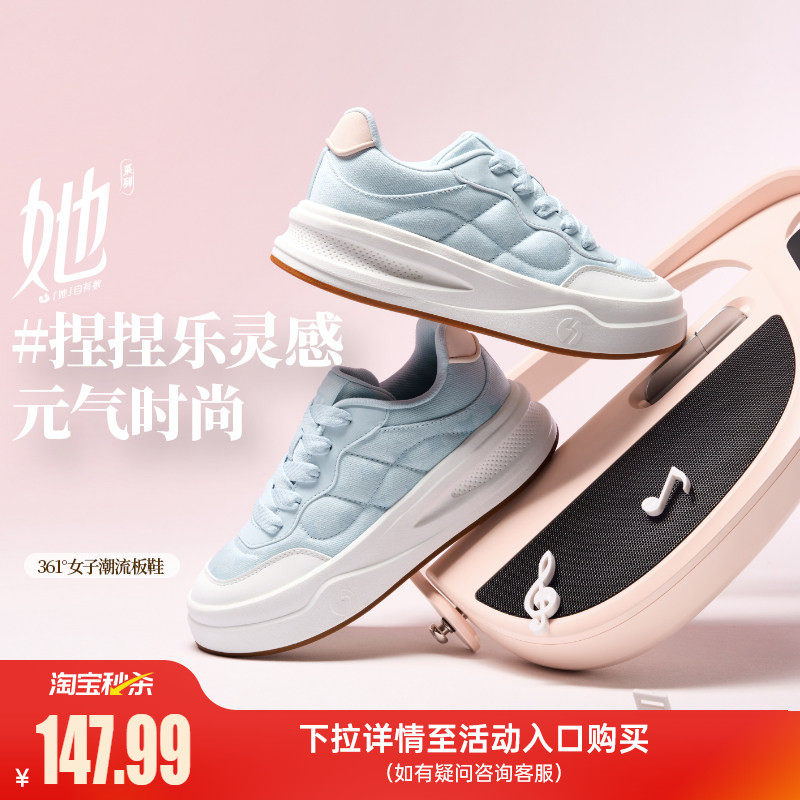 361捏捏鞋女鞋运动鞋2026春季新款鞋子休闲鞋厚底百搭防滑板鞋女