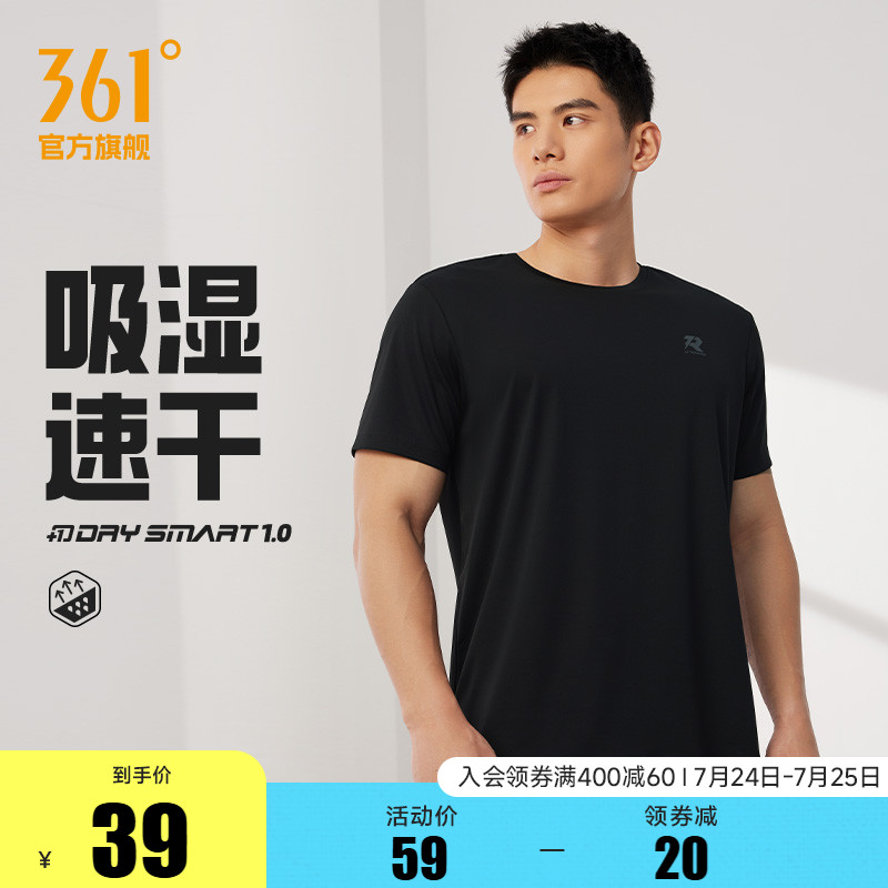 361速干运动T恤男2025夏季新款透气短T恤男士健身跑步服运动短袖