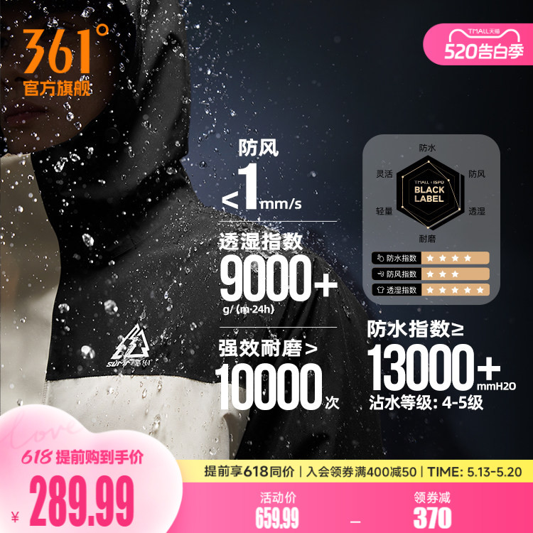 361山河衣雨屏冲锋衣2025男女三合一防风防水加绒外套户外登山