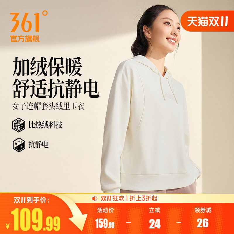 361运动卫衣女2026年秋季新款连帽加绒套头卫衣女子微宽松上衣