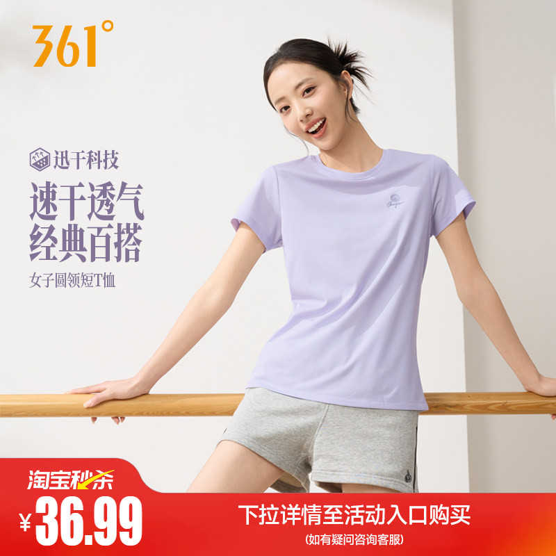 361女士运动短袖T恤 22元 - 86线报