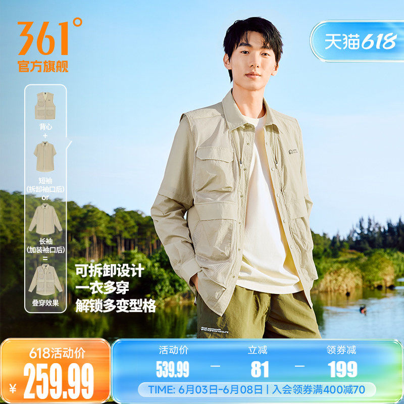 追光361防晒衣男夏季透气防紫外线一衣多穿外套衬衫短袖t恤3502
