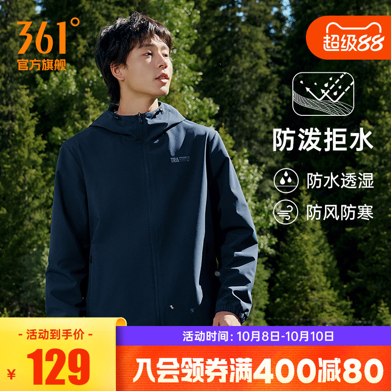 361男防风防水风衣夹克运动外套