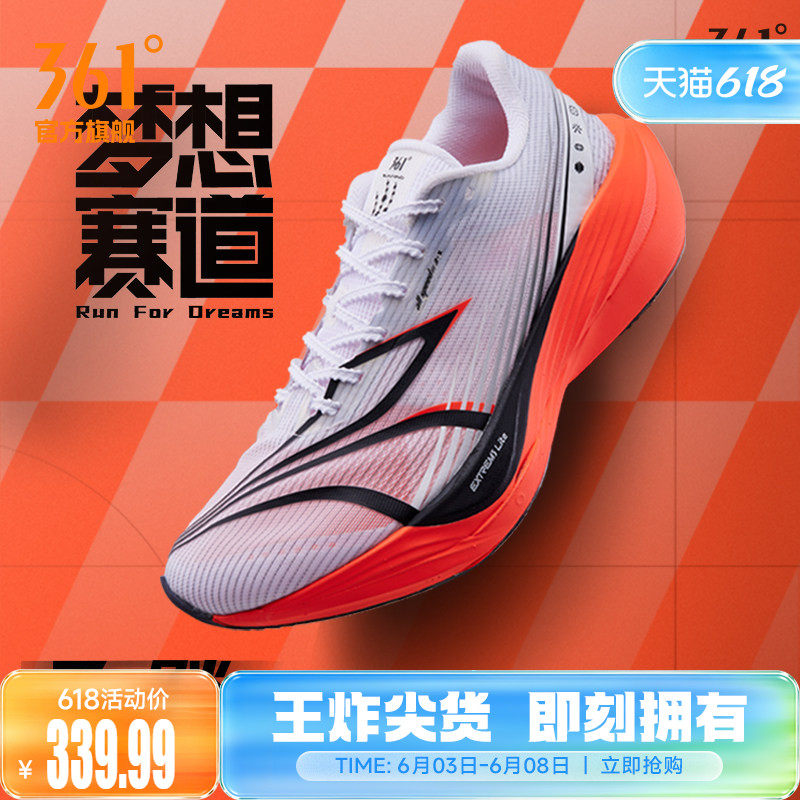 361飞飚ET专业竞速训练跑步鞋2026新款体测田径体育生减震跑男鞋