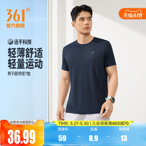 圆领短T恤