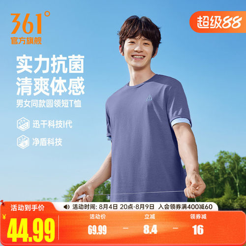 圆领短T恤