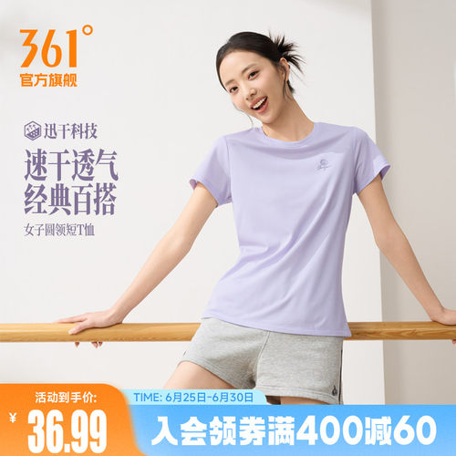 圆领短T恤