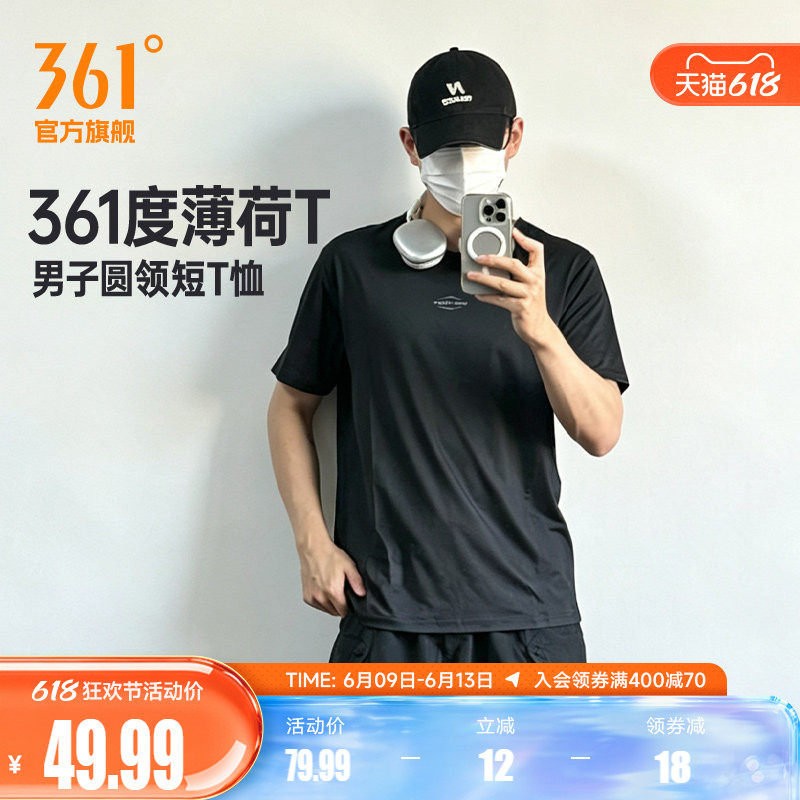 361速干运动T恤男2026夏季新款抗菌轻薄运动短袖男士透气冰感上衣