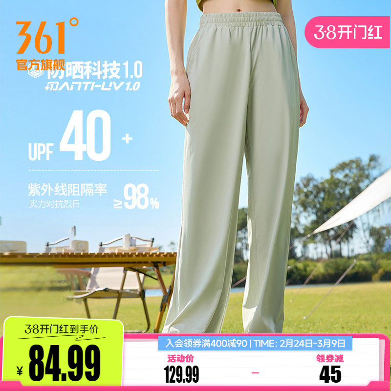 361防晒裤女夏季冰丝长裤直筒休闲裤宽松透气跑步运动裤速干裤女