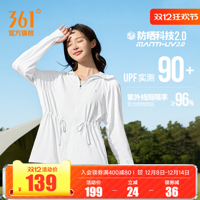 361防晒衣女2025夏季新款冰丝大帽檐原纱防紫外线运动外套骑行服
