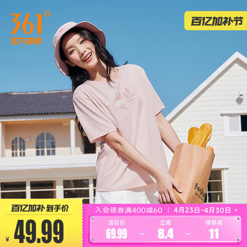 361运动T恤女2026夏季新款速干透气运动短袖女士宽松轻薄休闲上衣