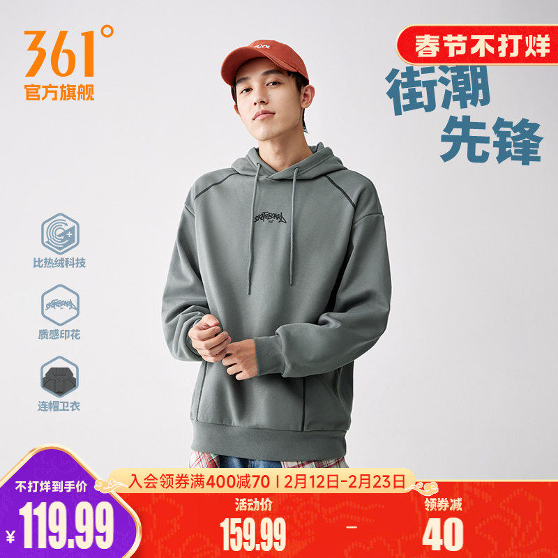 361运动卫衣男2025秋冬新款男士连帽加绒卫衣保暖宽松运动上衣