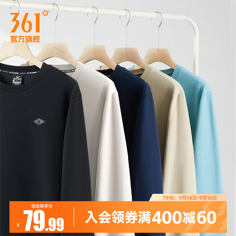 361男士圆领运动卫衣 47元 - 清风线报