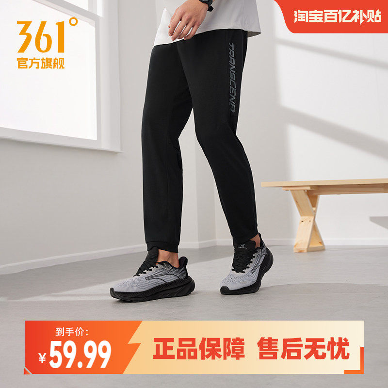 361运动裤男2026夏季宽松透气冰丝长裤跑步速干裤休闲裤男裤子