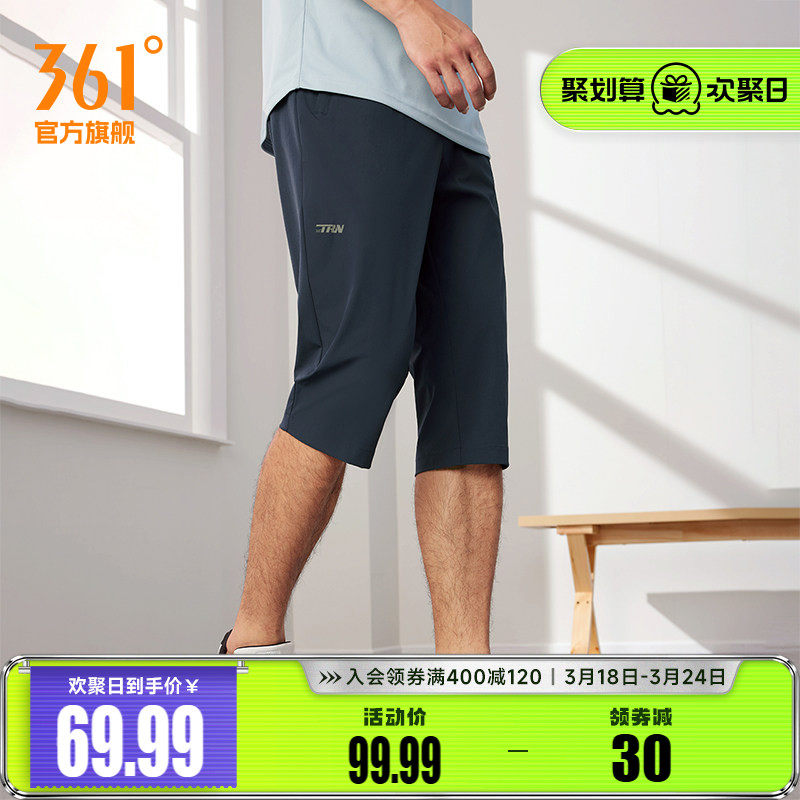 361七分裤男2026夏季冰丝速干运动裤宽松休闲短裤健身跑步裤子男