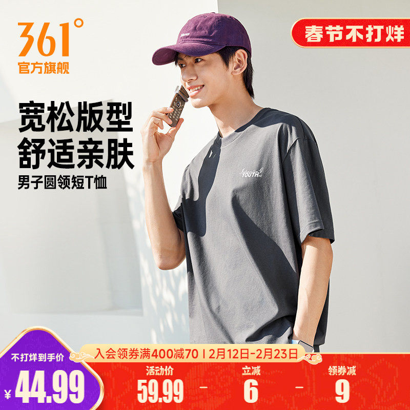 361运动短袖男装2026夏季新款圆领纯色短T恤宽松休闲女子运动上衣