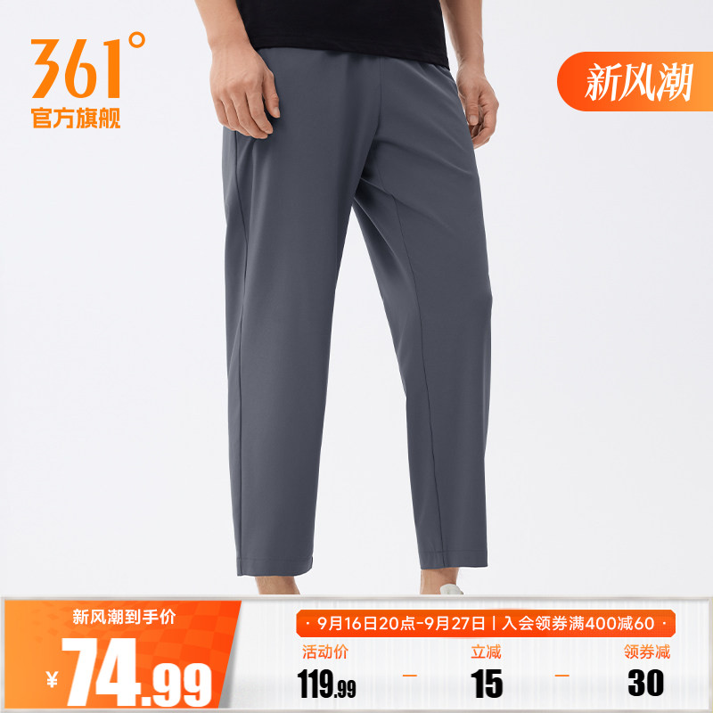 361运动裤男裤秋季运动九分裤透气直筒平口速干收口束脚休闲裤