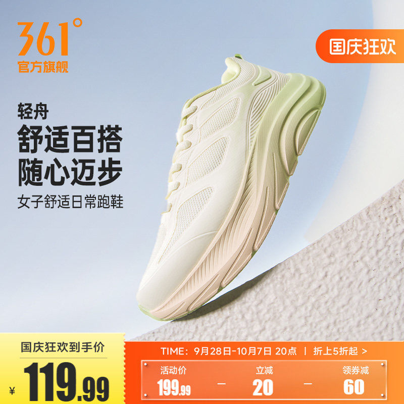 361轻舟女鞋运动鞋2026新款网面透气轻质跑步鞋减震休闲学生跑鞋