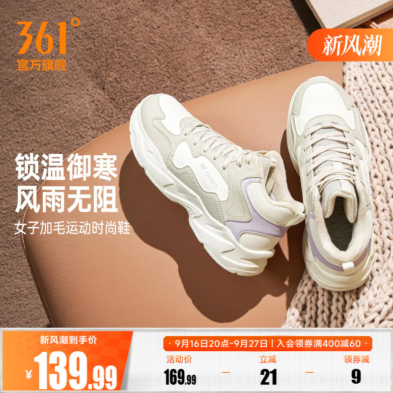 361女鞋运动鞋2026冬季革面防水加绒鞋保暖防滑老爹鞋子大棉鞋女