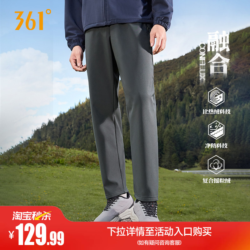 361雨屏防泼水加绒长裤图片
