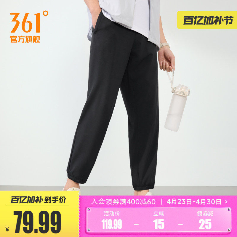 361运动裤男2026春季运动九分裤男子健身透气休闲裤常规舒适裤子