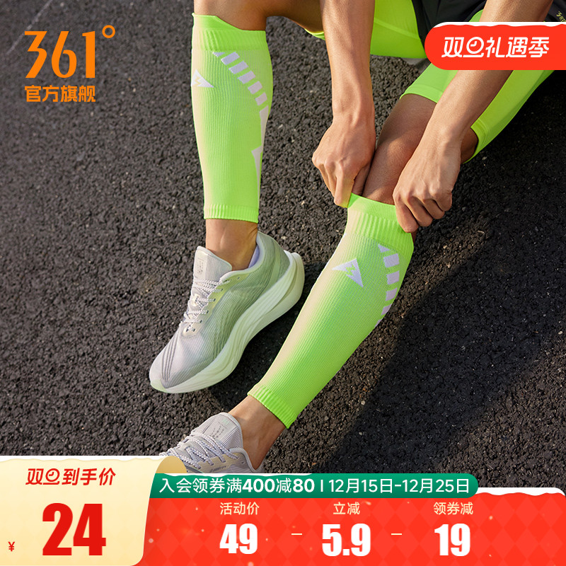 361度运动护小腿男2025新款稳定包裹护小腿室内外跑步专用护具男
