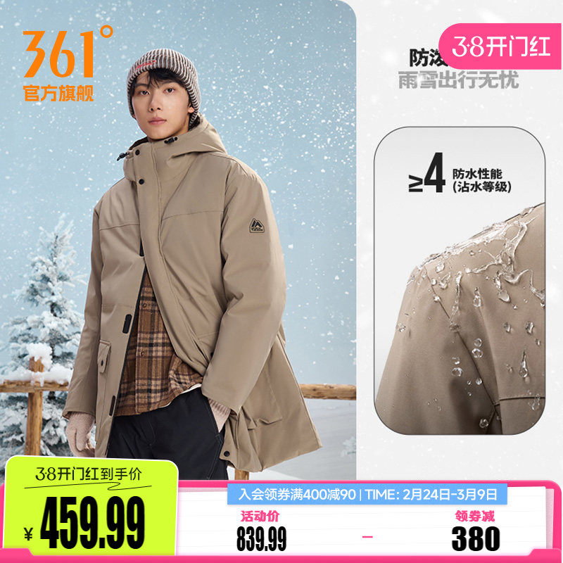 361雨屏科技中长款羽绒服男装2025冬季男士加厚保暖连帽运动外套