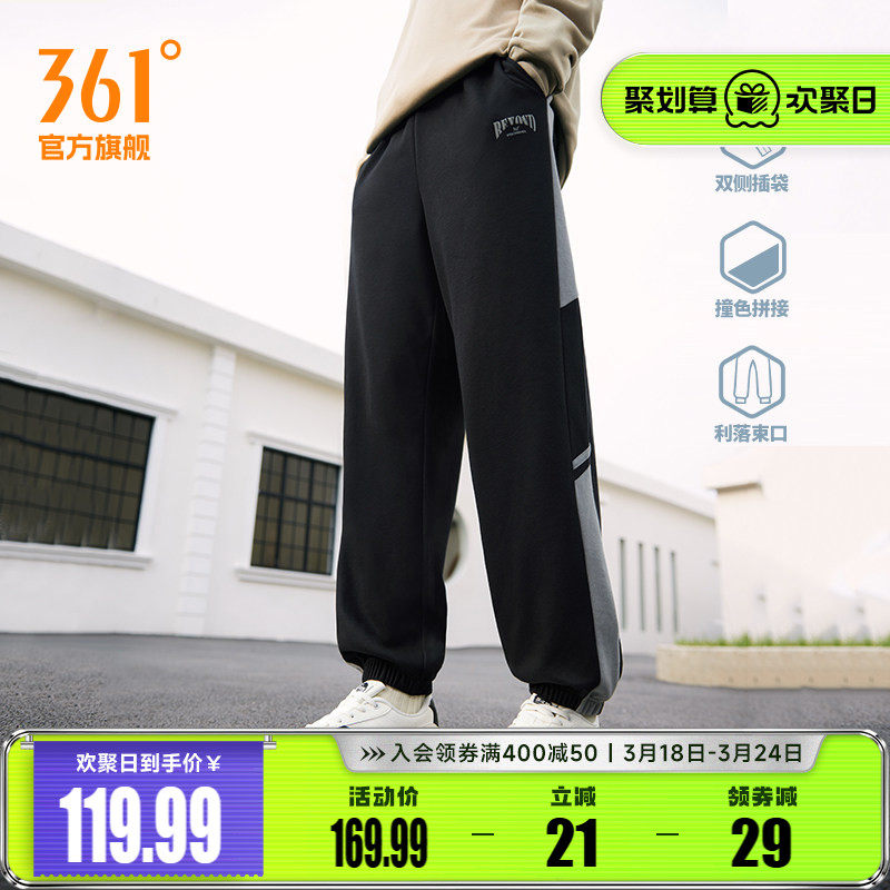 361运动裤卫裤男2026春季宽松透气束脚长裤直筒休闲裤跑步裤子男