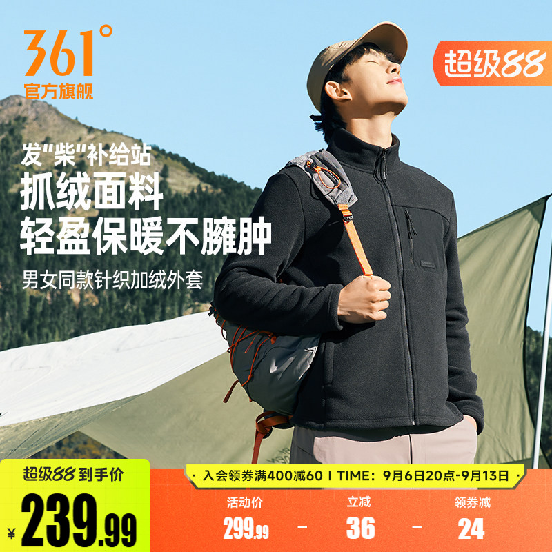 361户外Polartec抓绒衣男春秋内胆加厚保暖开衫p棉运动外套