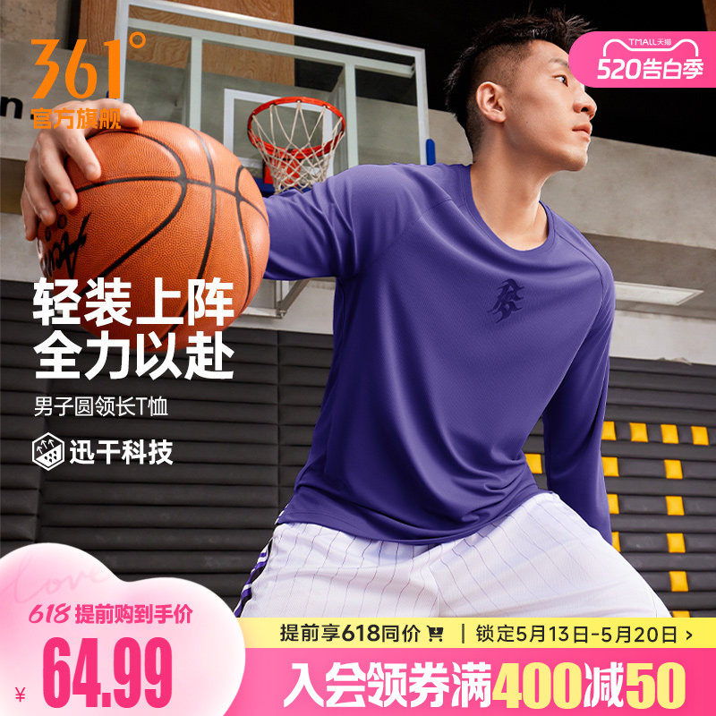361阿隆戈登投篮服长袖T恤男2026春季速干透气篮球服男宽松长