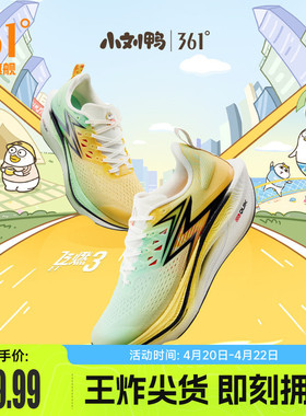 361飞燃3ET跑步鞋新款减震回弹运动鞋专业跑鞋体育生训练鞋男女鞋