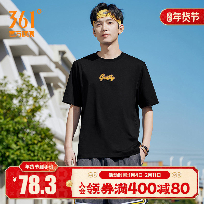 361运动T恤男士2025年夏季透气新款宽松休闲上衣圆领简约短袖男装,运动服/休闲服装,运动T恤,淘宝优惠券,粉丝福利购,淘宝优惠卷