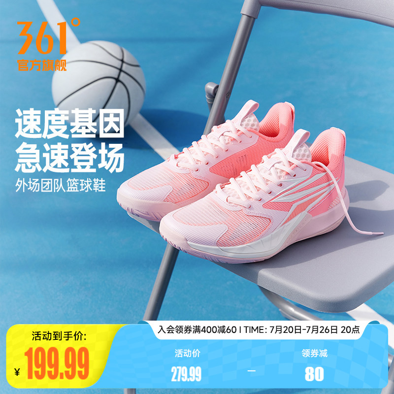 BIG3 team 4.0篮球鞋361男鞋运动鞋2026夏季实战防滑耐磨男球鞋