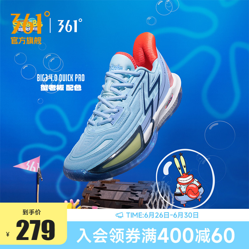 BIG3 4.0quick pro海绵宝宝联名篮球鞋361男鞋运动鞋2025夏季球鞋