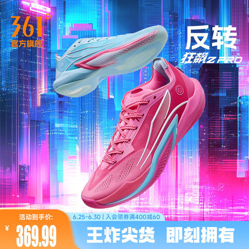 篮球专业鞋