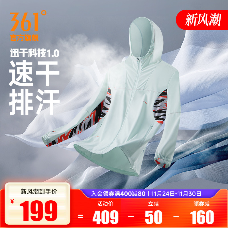 361运动外套男2025秋冬速干防风梭织风衣连帽跑步健身运动服男装