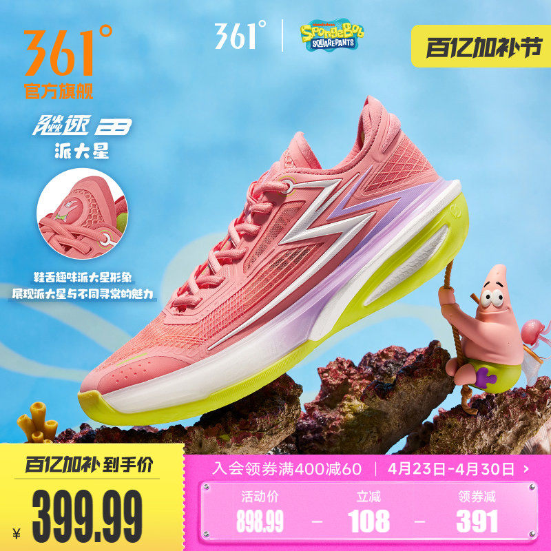 飚速bb篮球鞋361男鞋运动鞋春季专业实战耐磨防滑抓地男球鞋