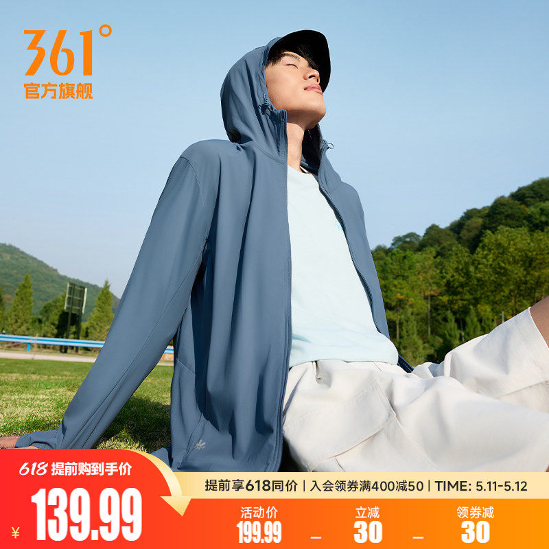 361冰丝防晒衣男士轻薄皮肤衣户外骑行宽松夏透气拉链口袋防晒服