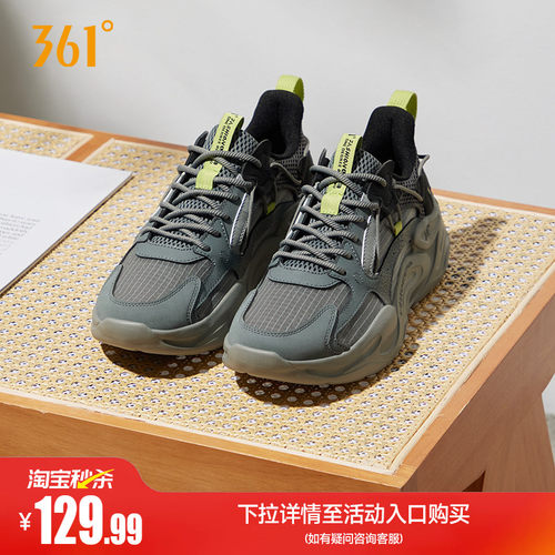 361度男轻便运动鞋老爹鞋子