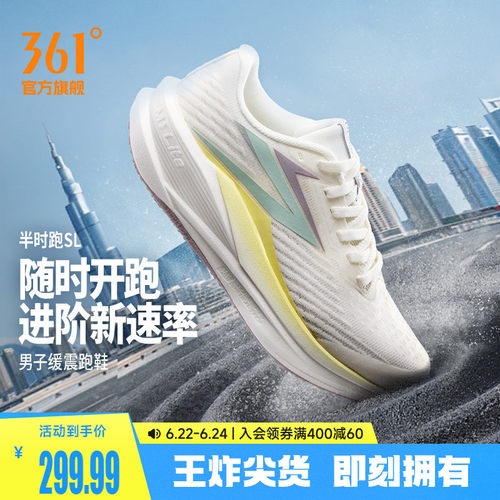 竞速跑鞋