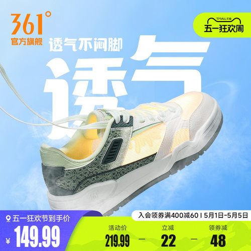 361云程3男鞋运动鞋2026夏季新款网面透气小白鞋休闲鞋子百搭板鞋