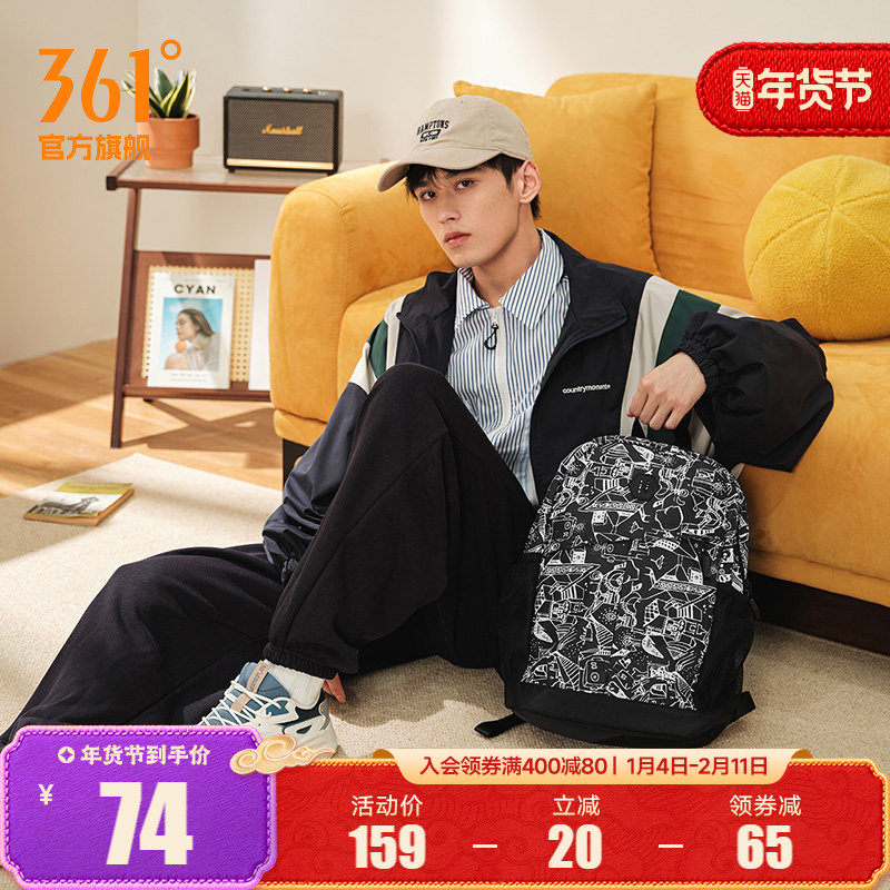 361背包开学季双肩包2023秋运动户外大容量双肩背包学生专用书包
