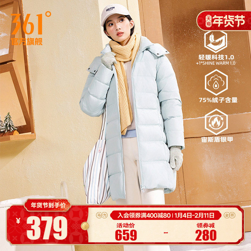 361中长款羽绒服女装2025冬季女款宙斯盾沙特银保暖连帽羽绒服女,运动服/休闲服装,运动羽绒服,淘宝优惠券,粉丝福利购,淘宝优惠卷